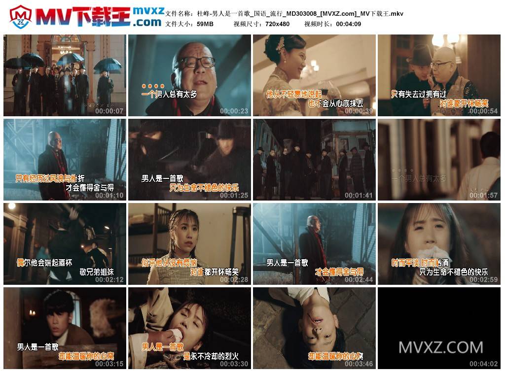 杜峰-男人是一首歌_国语_流行_MD303008